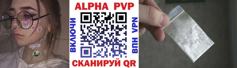 Alpha PVP VHQ  Вытегра 