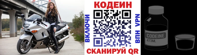 Codein Purple Drank Вытегра
