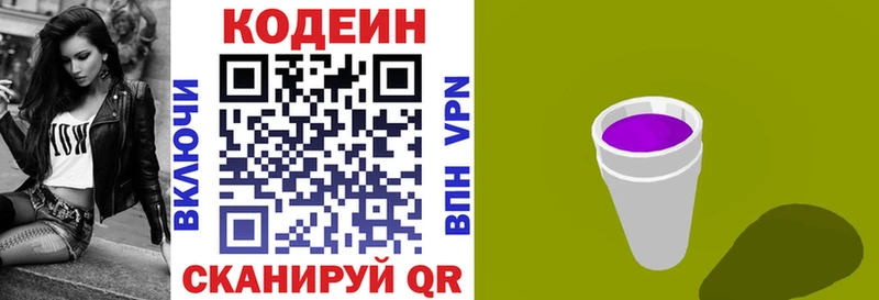 MEGA как зайти  наркошоп  Вытегра  Codein напиток Lean (лин) 