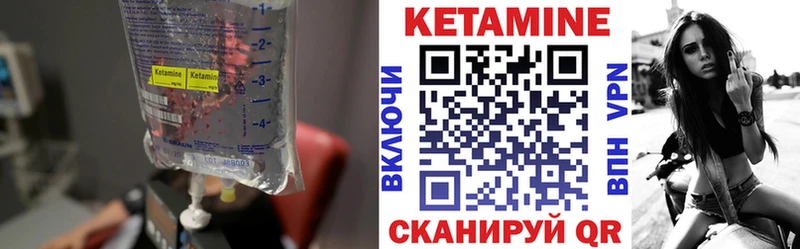 Кетамин VHQ Вытегра