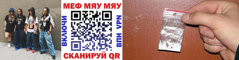 как найти наркотики  Вытегра  МЕФ mephedrone 
