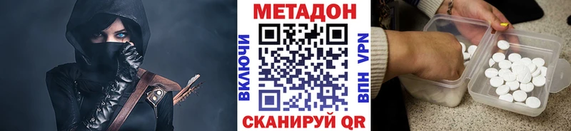 МЕТАДОН VHQ  наркота  Вытегра 